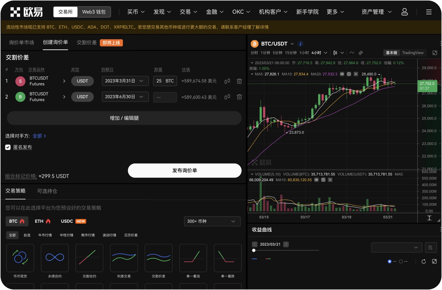 如何取消安币上未成交的订单